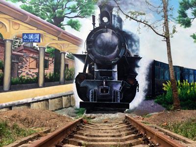 鳳陽(yáng)縣小溪河鎮(zhèn)濱河公園3D老火車(chē)場(chǎng)景畫(huà)